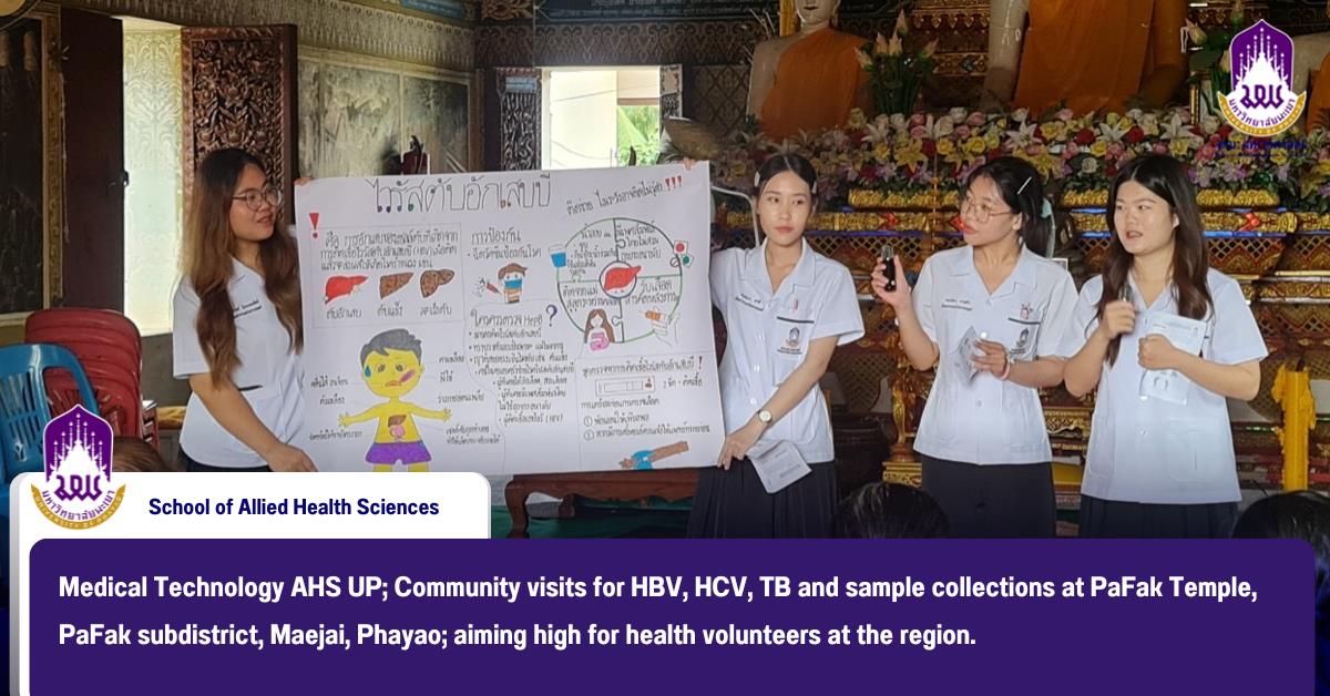 Medical Technology AHS UP; Community visits for HBV, HCV, TB and sample collections at PaFak Temple, PaFak subdistrict, Maejai, Phayao.